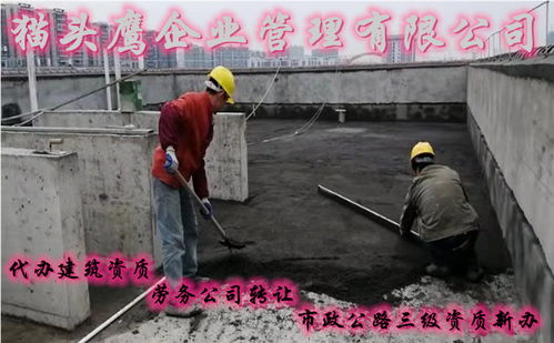 山东菏泽房屋建筑总包资质代办服务 专业高效，附赠专包资质惊喜